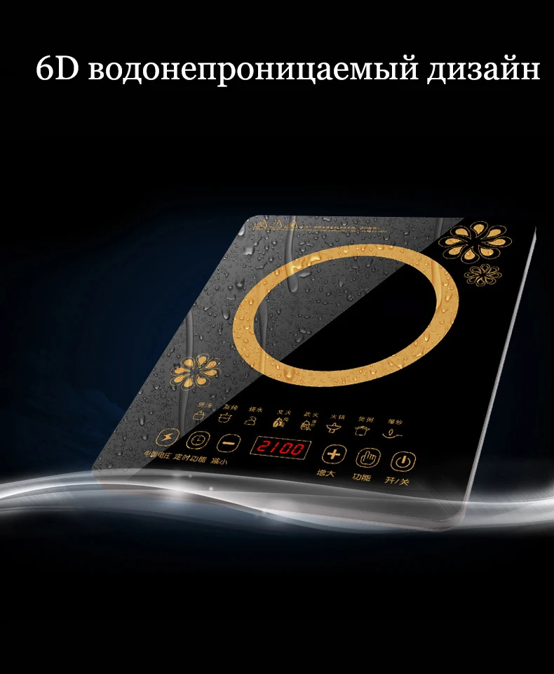 2100 Вт высокомощная индукционная плита, домашняя энергосберегающая интеллектуальная сенсорная индукционная плита, Специальный мини горячий горшок
