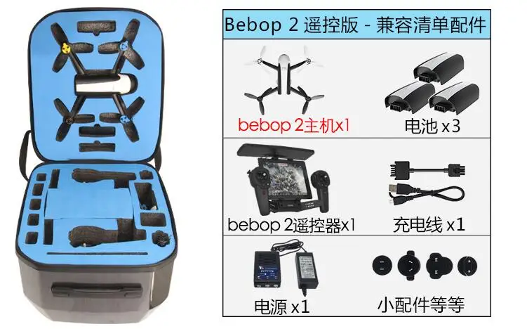 Жесткий чехол для переноски плечевой рюкзак сумка попугаев Bebop 2 Drone