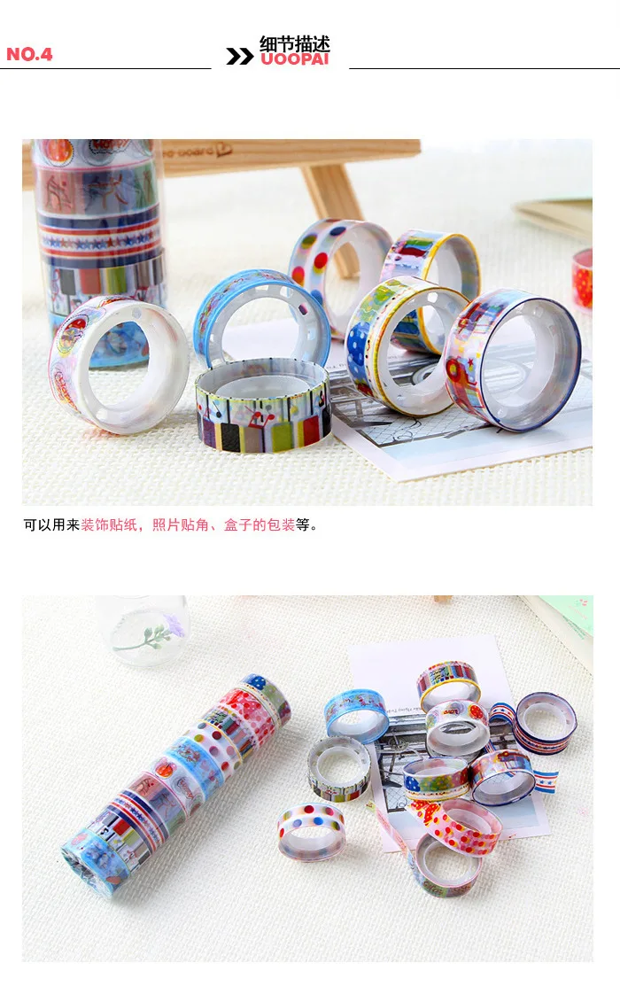 10 шт. 1,5 м DIY липкая наклейка декоративный Скрапбукинг Washi лента деталей, серия "Звездные лента с рисунками Цвет в случайном порядке