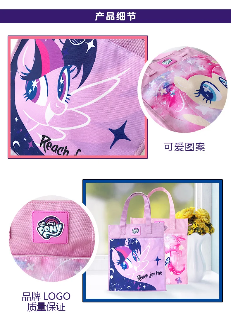 My Little Pony, школьная сумка для начальной школы, учебная сумка, Сумеречная искорка, детская книга, сумка для девочек, макияж, живопись, специальный бумажный пакет