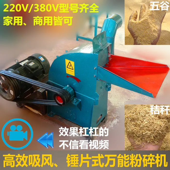 Небольшой кукуруза мельница шлифовальный станок шредер соломы кролика корма