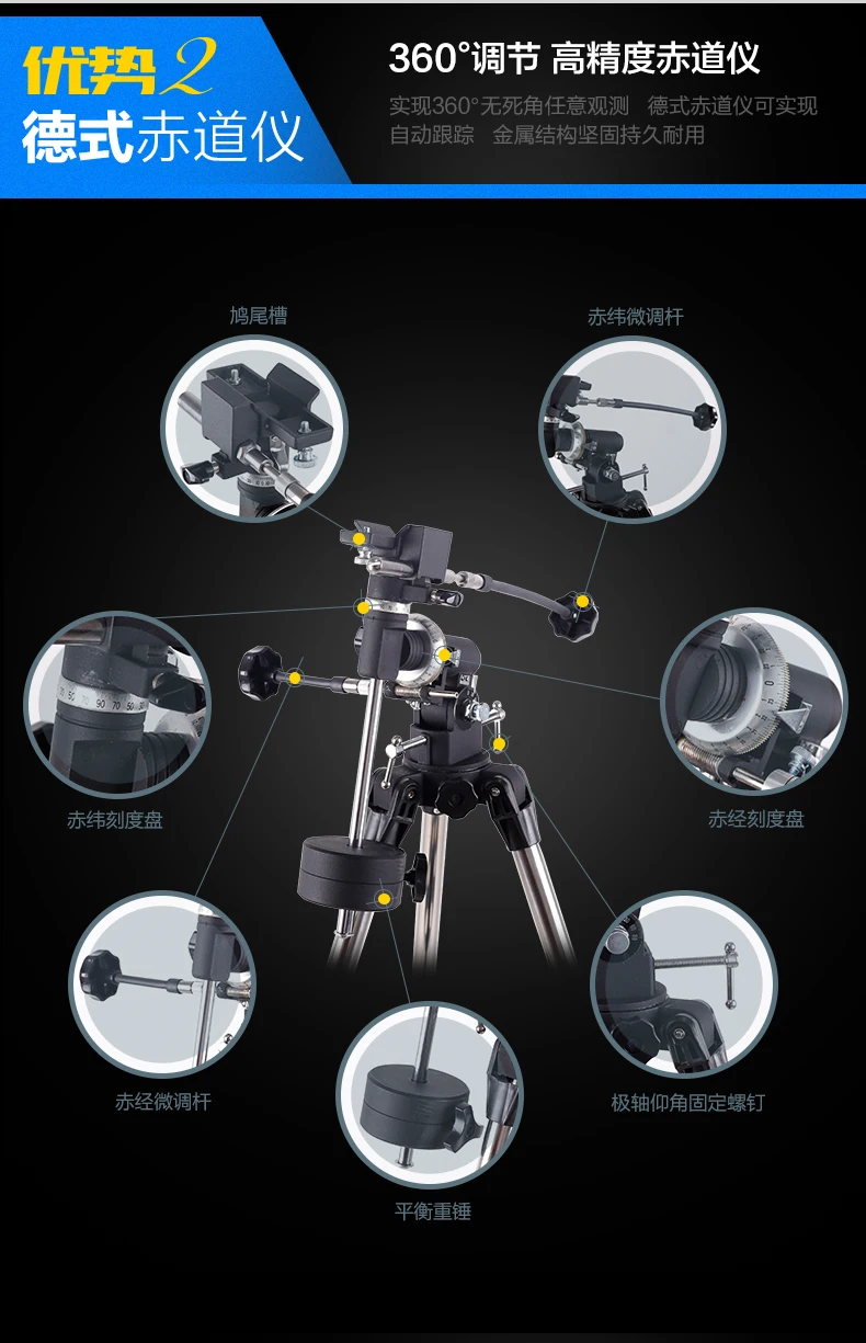 TianLang 90EQ f10 Refraction astronomical telescope