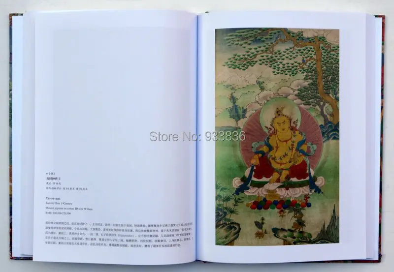 Каталог древние китайские THANGKA тибет живопись осень сп-аукцион 12/2/2014