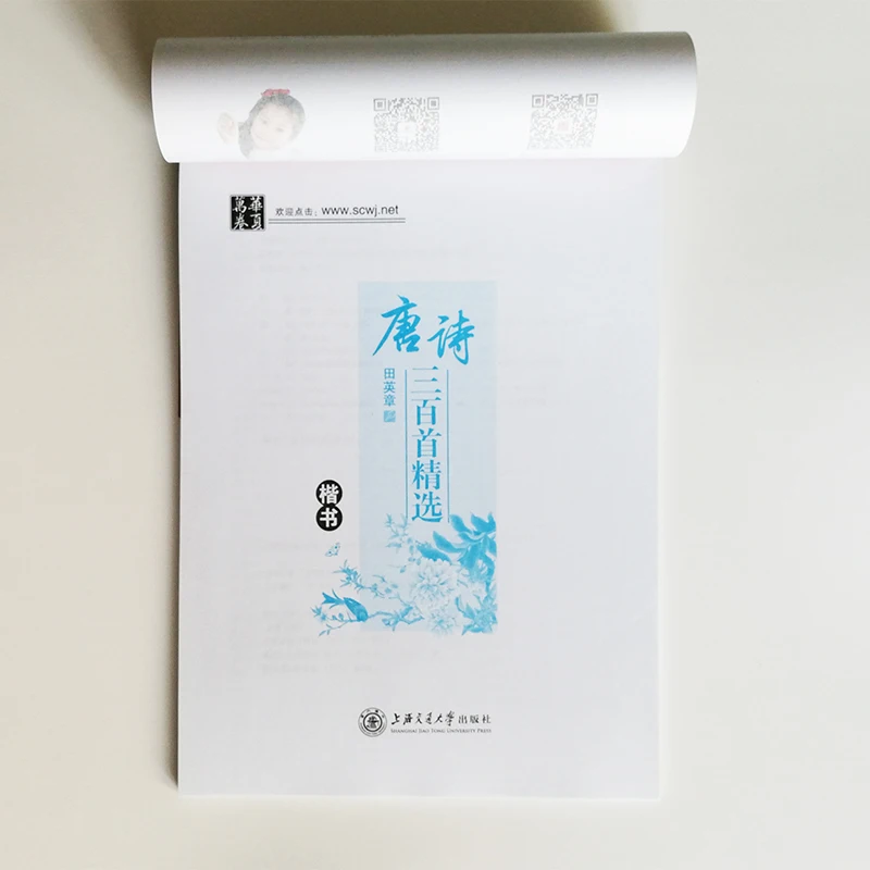 Китайская каллиграфия 2 шт./компл. автосушка копировальная бумага для ручки