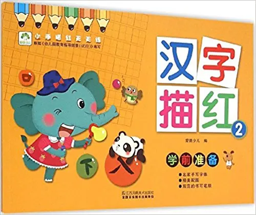 3 шт./компл. китайские иероглифы han zi книга для китайских упражнений Рабочая