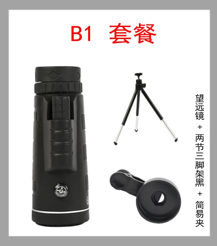 B1 kit BAK4 40X60 монокулярный телескоп HD мини монокуляр уличная охотничья оптика походные прицелы с компасом зажим для телефона Штатив - Цвет: B1 kit