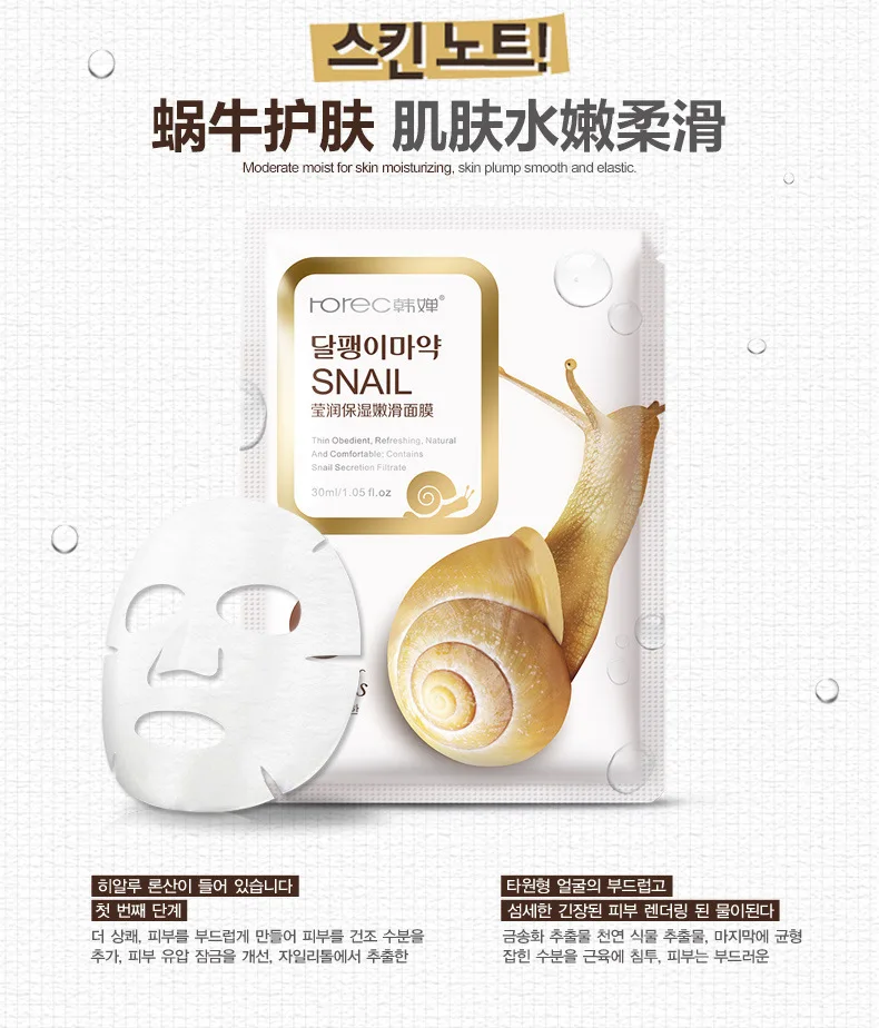 Увлажняющая Маска Snail Dope отбеливающая маска контроль жирности маски для лица