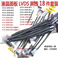 18pcsset most used universal lvds cable for lcd panel support 14 26 inch screen package sale new