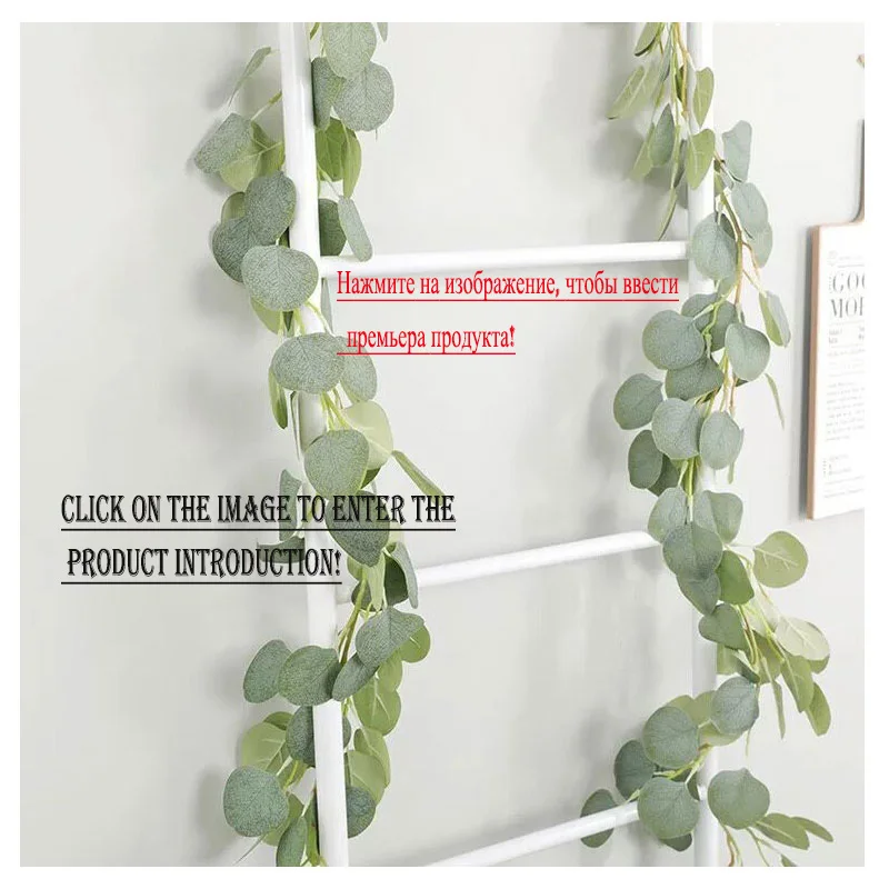 Artificial Ivy Leaf Eucalyptus Leaves Home Decor Wedding Decoration Plants Plastic Green Long Vine Fake Foliage Handmade 180cm