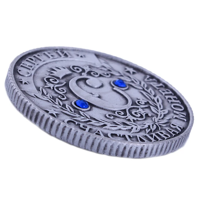 [Сергей] Российская национальная эмблема именная монета украшение для дома