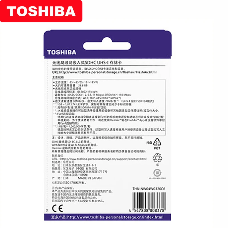 TOSHIBA Flash Air W 04 карта памяти 32 Гб 64 WIFI SD 90 МБ/с./с Беспроводная LAN Карта Tarjeta sd Carte для