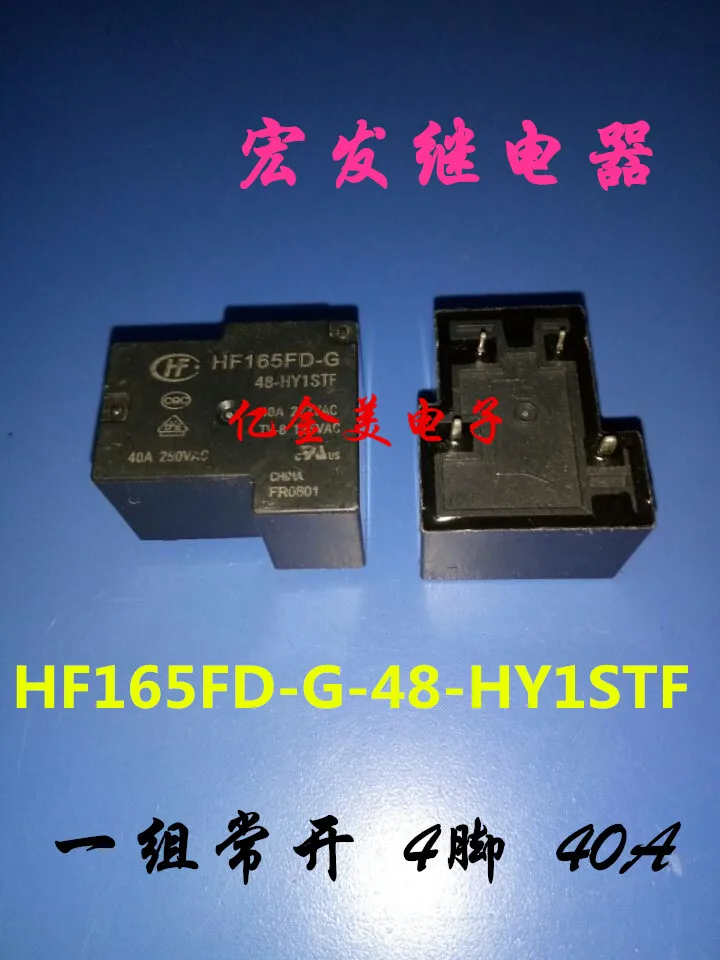

HF165FD-G-48-HY1STF 48VDC A group of normally open 4-pin 40A277VAC relay