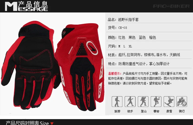 Перчатки для мотоциклистов, уличные перчатки для мотокросса Luvas Enduro Road Moto Riding Guantes защитное снаряжение