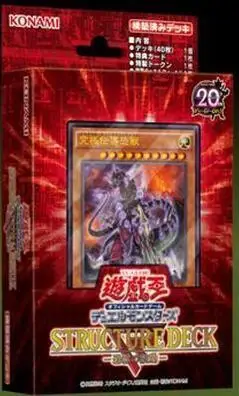 Yugioh коллекция карт супер стартер SR04 группа для фанатов праздничный