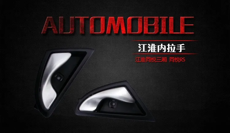 Используется для JAC ура j6 дверные ручки внутри ручка автомобиля гарантированный