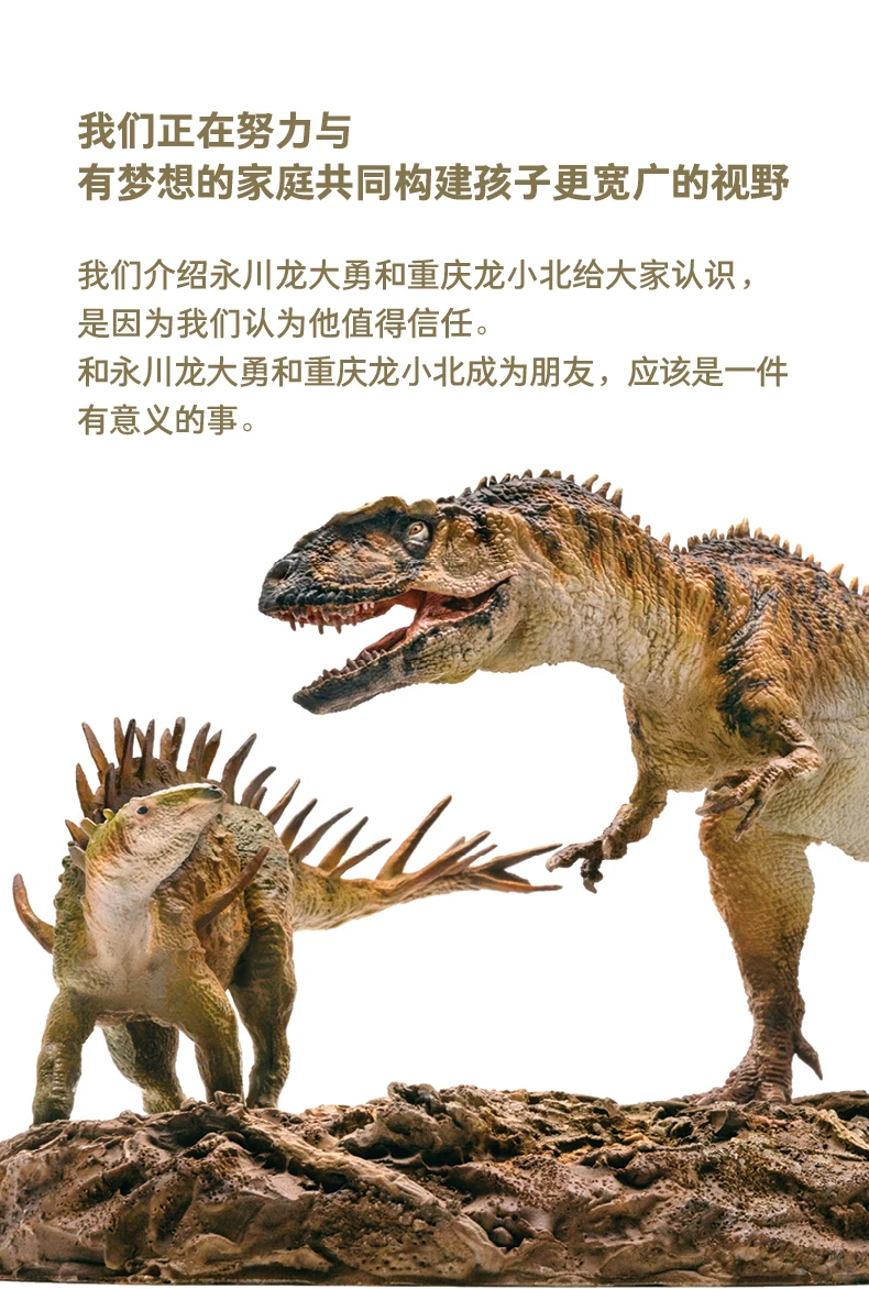 Модели Динозавров PNSO ChungKingosaurus Yangchuanosaurus в музейной коллекции 1:35