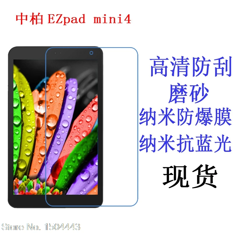 Высокая прозрачная защитная пленка для экрана мягкая наклейка Jumper EZpad mini4 mini 4 tablet