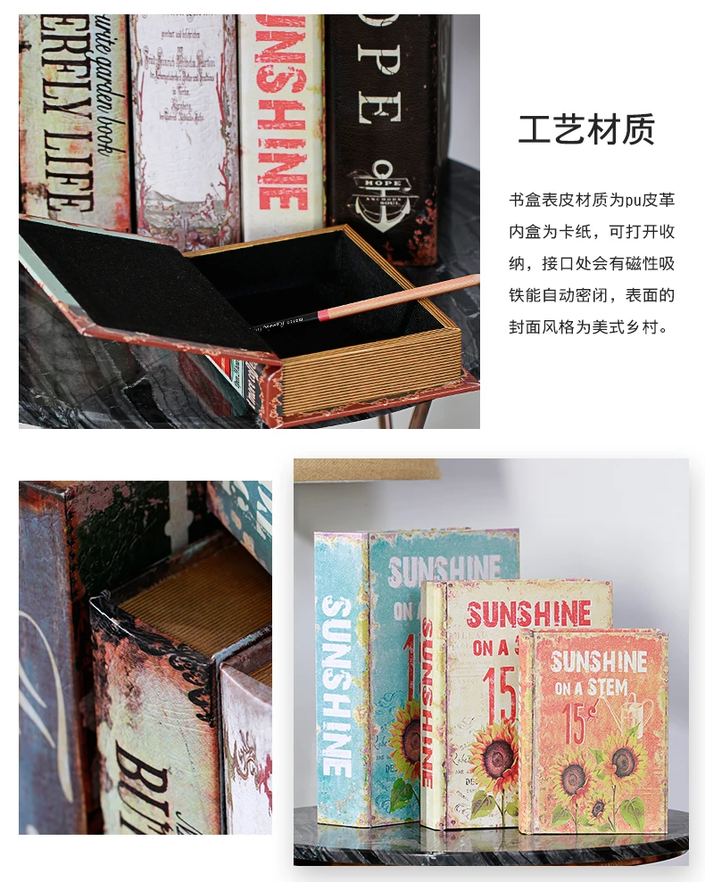 Американский Ретро ящик для хранения имитация поддельный книжный шкаф