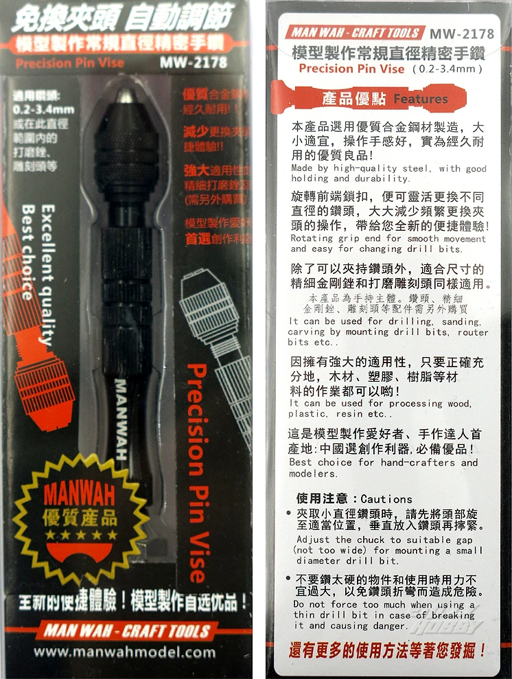 

MANWAH MW-2178 Precision Pin Vise (0.2-3.4mm)