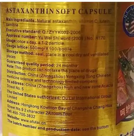 2 бутылки антиоксиданта астаксантина сильного каротеноидного который