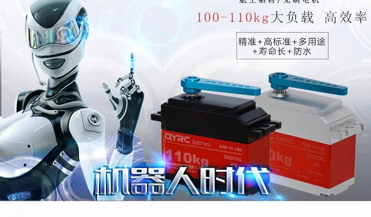 QYRC CNC металлический рулевой механизм 100/110 кг водонепроницаемый с высоким крутящим моментом pwm цифровой сервопривод для RC автомобиля RC лодки робота RC модели