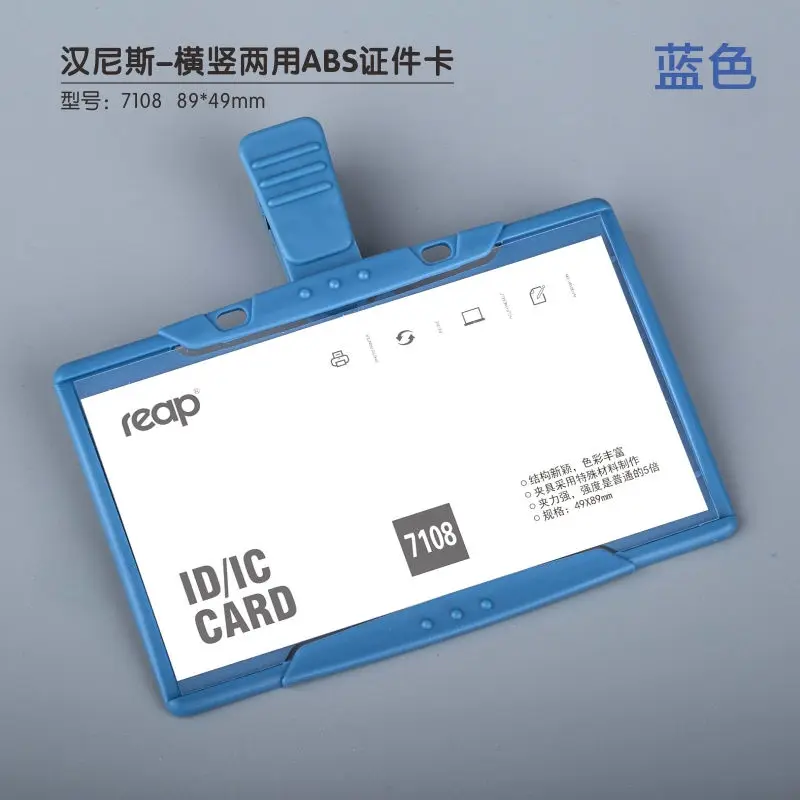 Reap daul-use Бизнес ID/IC бейдж держатель для карт abs Клип держатель для карт/чехол для компании школы офиса выставки использования - Цвет: blue7108