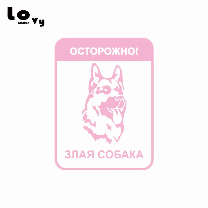 Внимание! Angry Dog виниловая забавная наклейка для автомобилей Предупреждение ющий