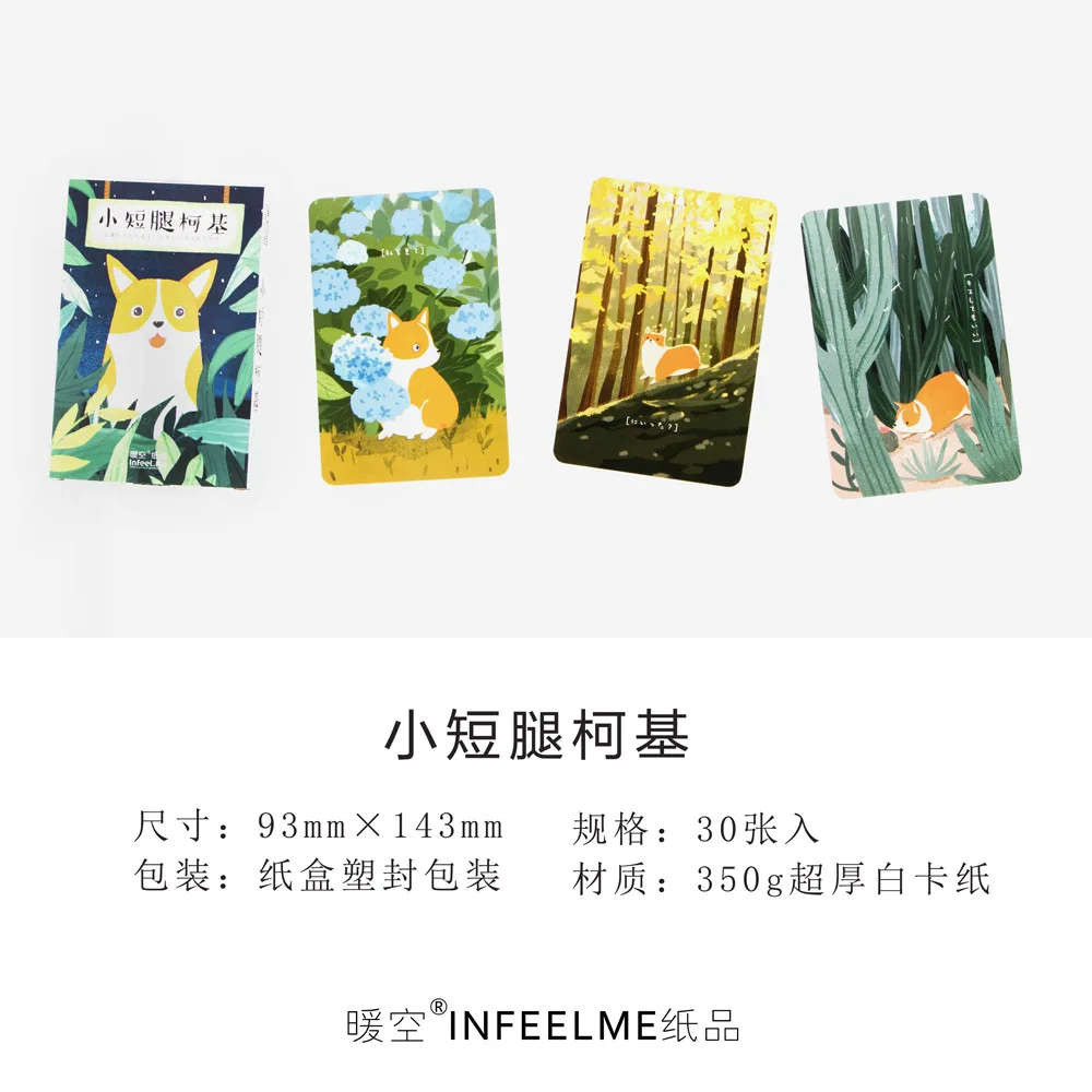 30Pcs/pack New Little short leg Keji Dog Round Corner Greeting Card Postcard Letter Envelope Gift Set Message M0459 | Канцтовары для