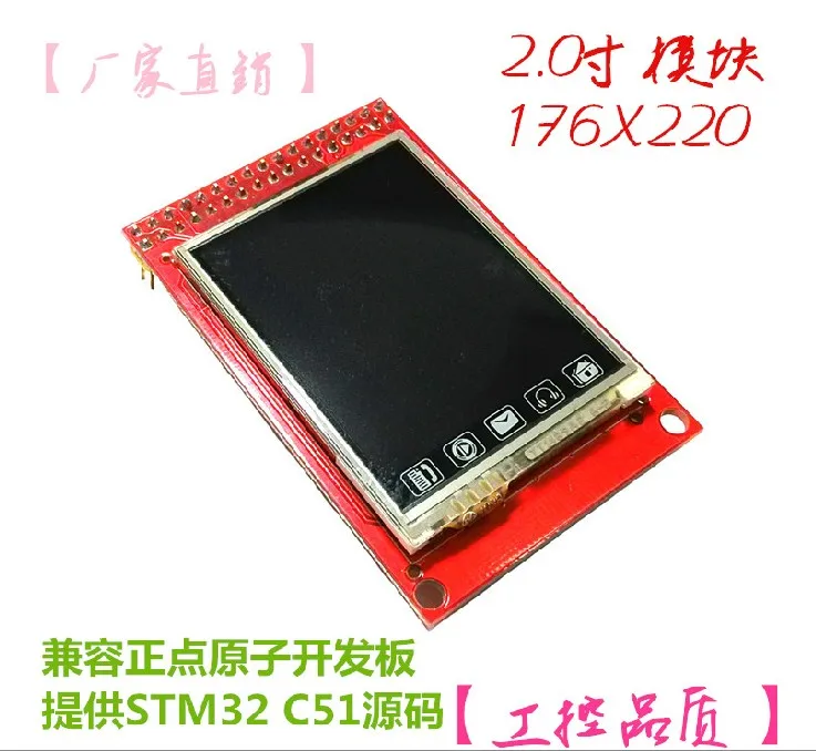 2 0 дюймовый TFT ЖК-экран модуль с сенсорной панелью LGDP4522 Привод IC 176*220 W. PCB 8/16 бит COG +