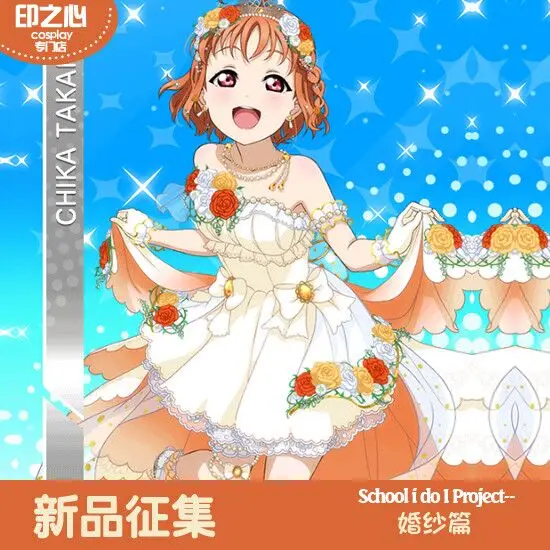 Аниме! Отлично! Солнечный свет! Aqours новая карта Ватанабе вы таками Chika прекрасное