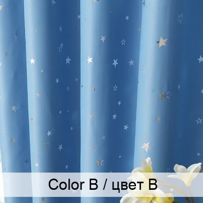 Color B DIHIN 1 панель, светонепроницаемые занавески в виде звезд для спальни, гостиной, занавески для детской комнаты, занавески la cortina del apagon cortina para sala - Цвет: Color B