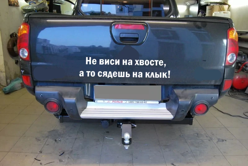 Tri Mishki HZX364 #60*14 5 см 25*6 Не виси на хвосте а то сядешь клык! наклейки авто