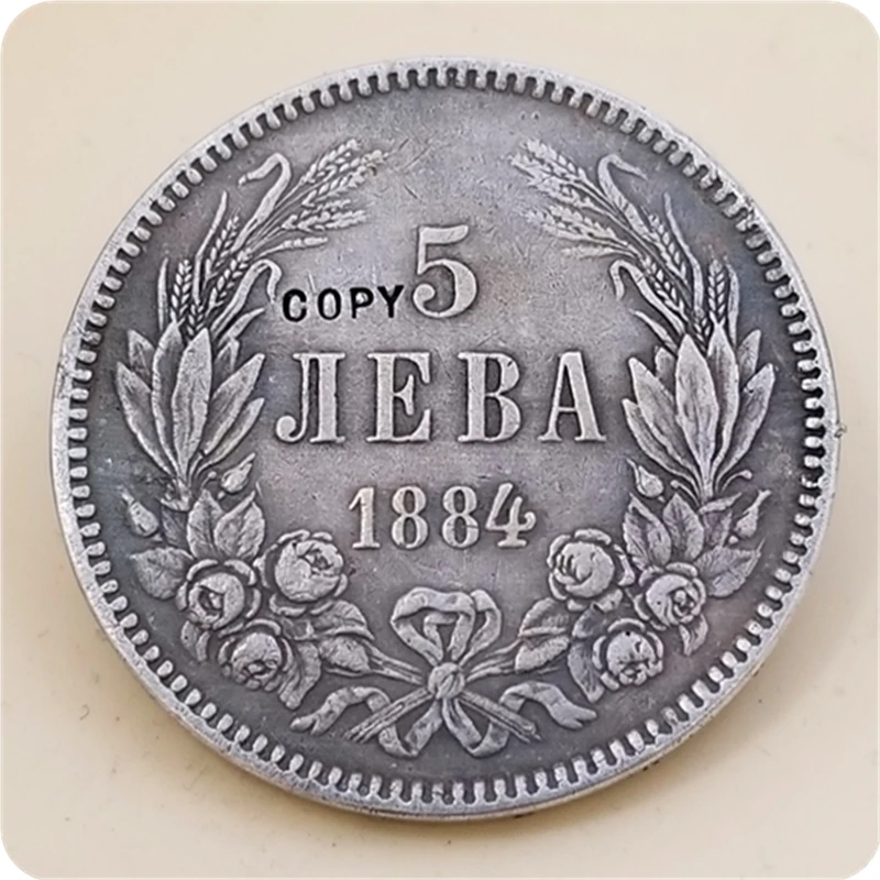 1884 1885 Болгария 5 лева Aleksandr I копия монет|Безвалютные монеты| |