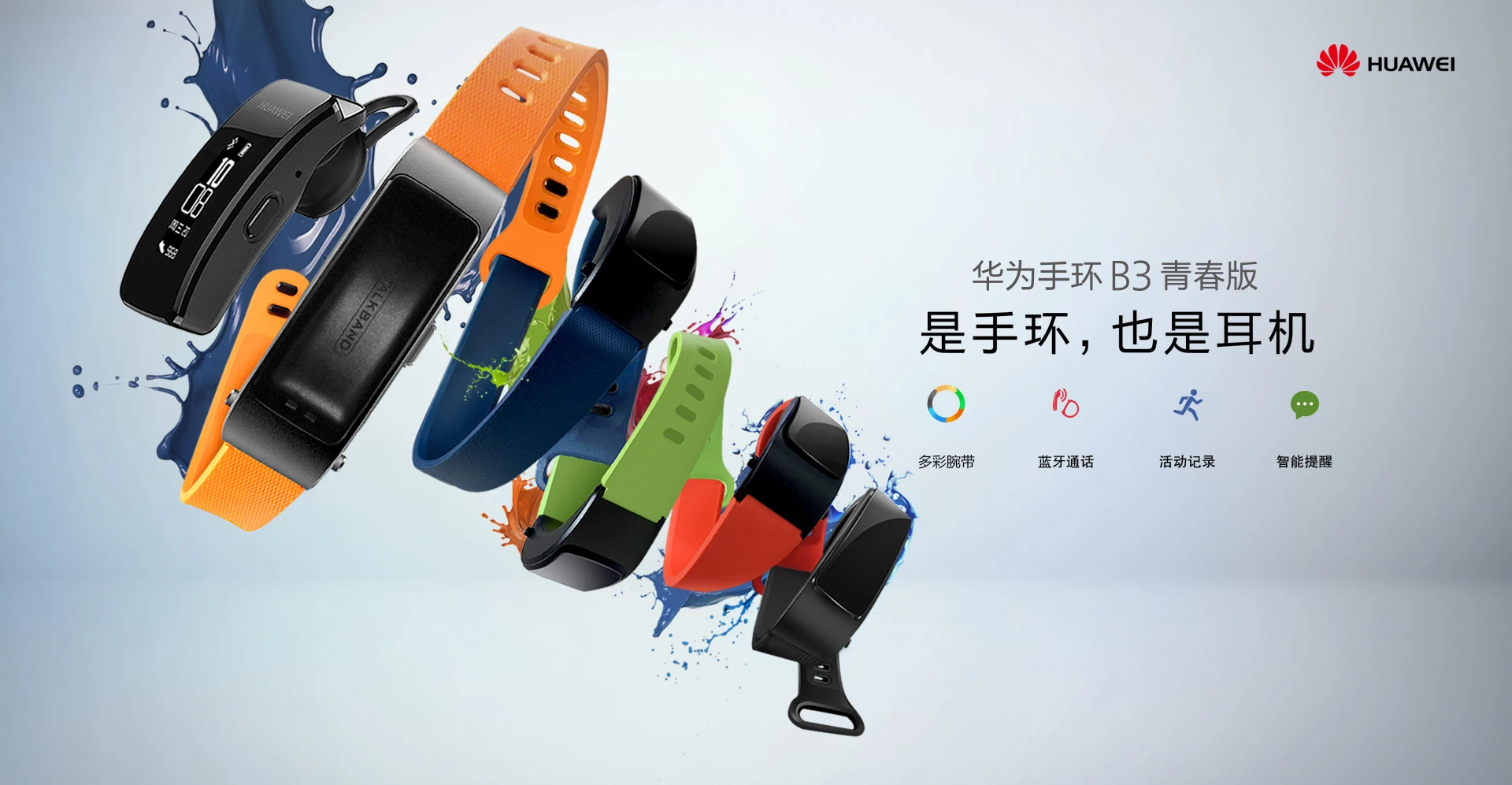 huawei Talkband B3 Lite Версия смарт-браслет Bluetooth гарнитура ответ/конец вызова Запуск прогулки сон Авто трек будильник Сообщение