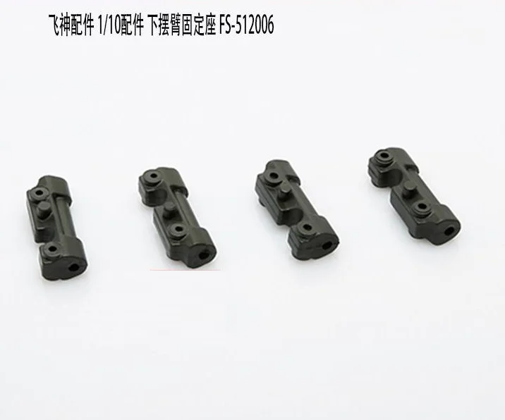 512006 кромка фиксированный мост FS RC гоночный автомобиль игрушки с дистанционным