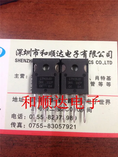 

2 шт./IRG7PH35UD1 TO247 TO-247