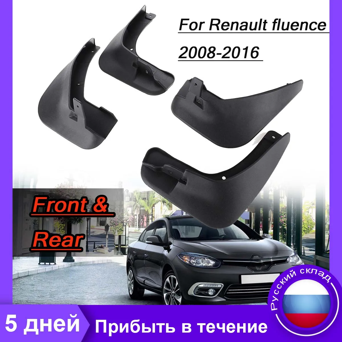 Передние задние брызговики для Renault Fluence 2008- для крыла Брызговики автомобильные аксессуары