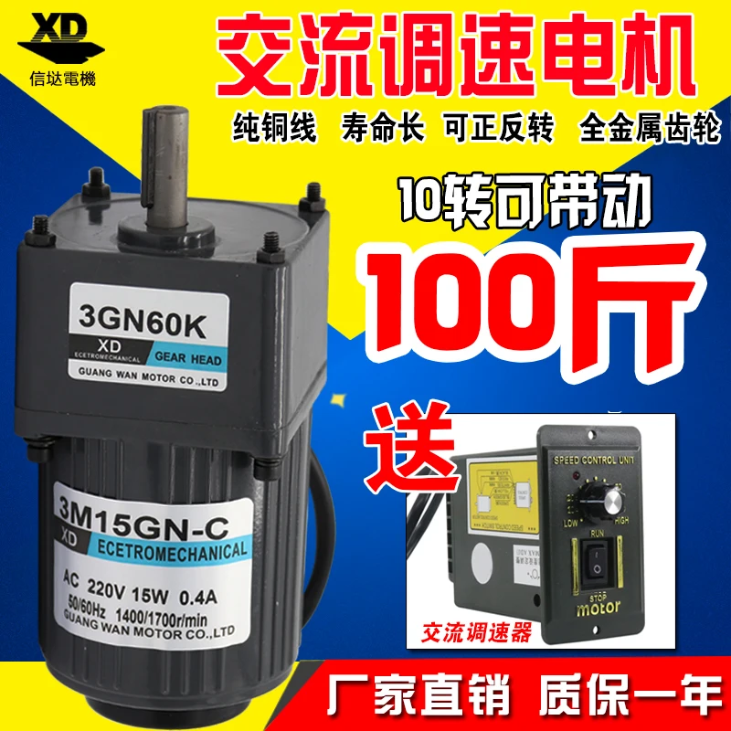 

15W AC geared motor 220V single-phase motor plus bracket with brake 10-500 turn micro gear slow speed adjustable induction motor