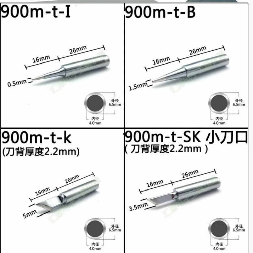 936 паяльник наконечник сварочные наконечники универсальные 900m-t 900M-T-K B 900m-t-i 900m-t-1c