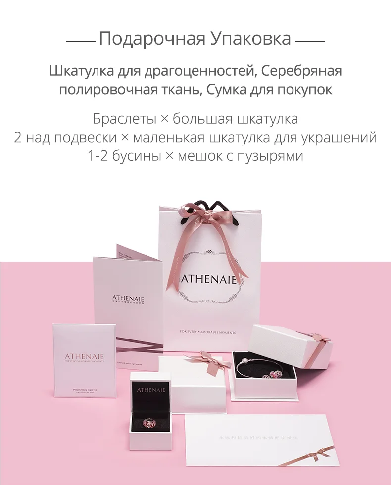 ATHENAIE 925 пробы серебряный розовый CZ и эмалированная застежка основные Амулеты Браслет и браслет для женщин муранское стекло бусины Шарм