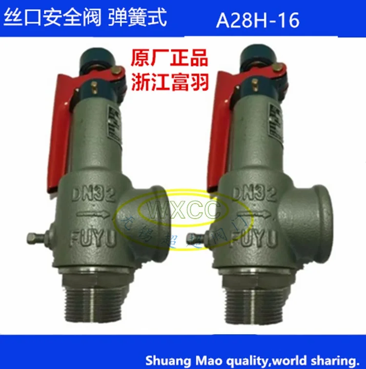 

Fuyu brand A28H-16 a28h-16 silk mouth buckle safety valve spring full boiler boiler steam accessories DN32 DN-32