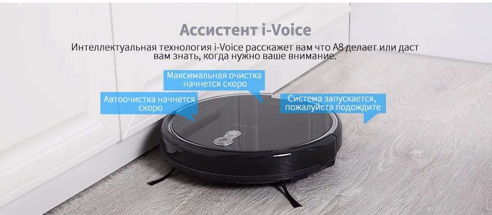 ILife нового продукта A8 роботизированной Пылесосы для автомобиля с Камера навигации