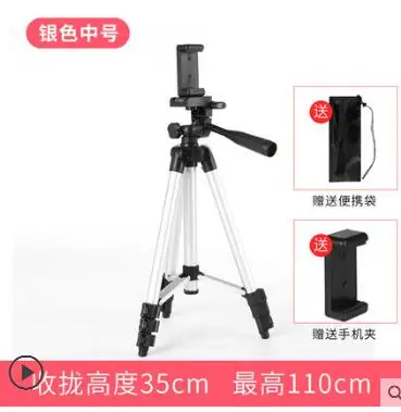 new Live cell phone bracket Desktop multifunctional outdoor lighting Beauty photographed three foot floor | Дом и сад
