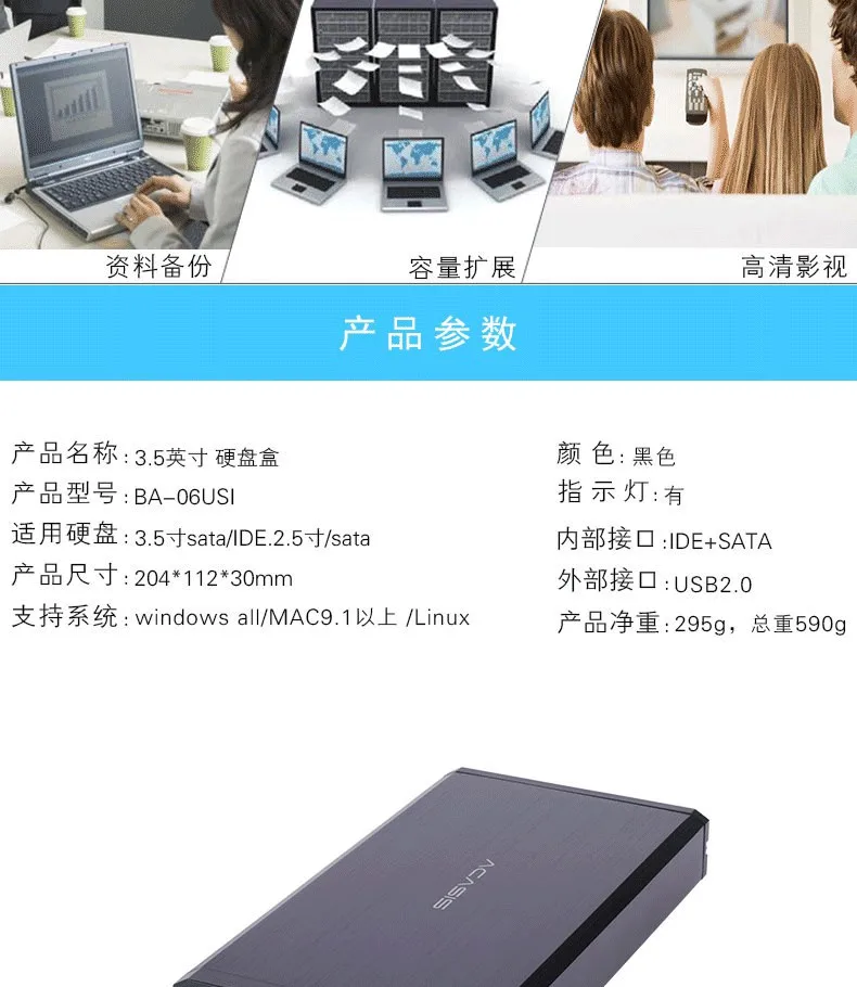 ACASIS BA-06USI USB 2.0SSD мобильный жесткий диск с двойным интерфейсом SATA и IDE 3,5 дюйма Универсальный Корпус для жесткого диска из алюминиевого сплава