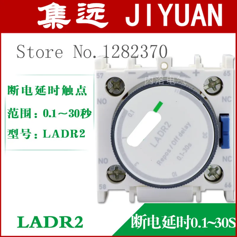 

[ZOB] original contactor delay relays 0.1-30S dress LADR2 off delay auxiliary contacts --5pcs/lot