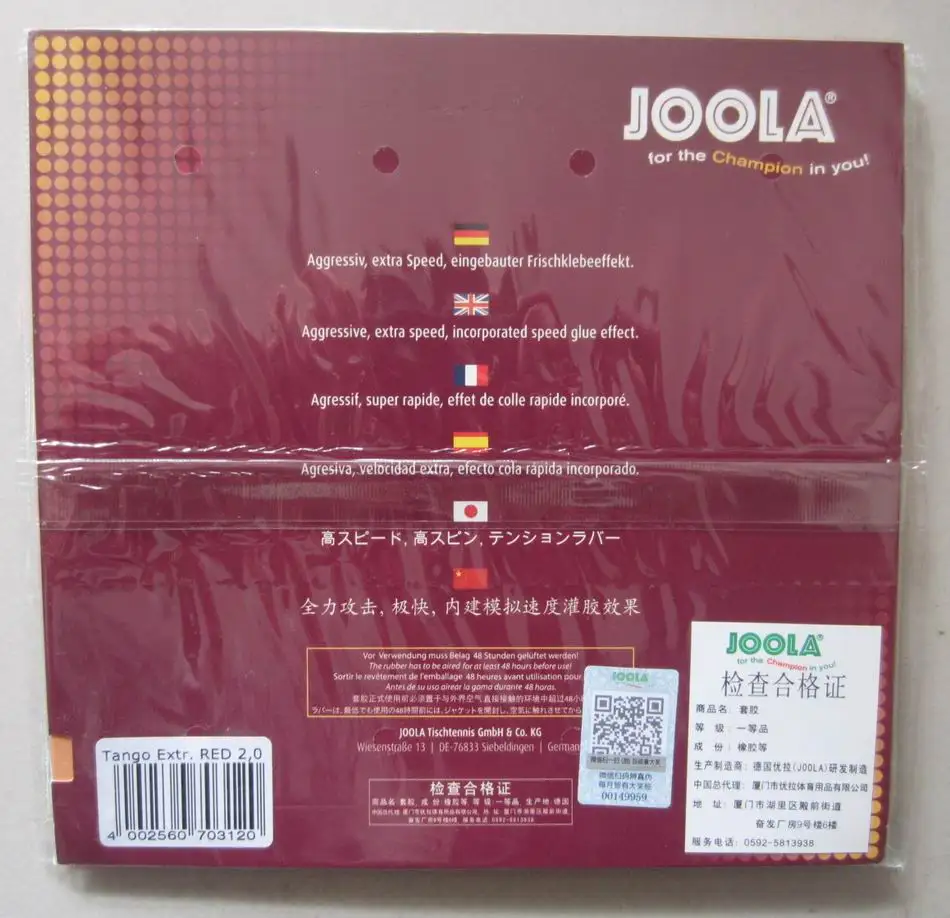 Резиновые ракетки для настольного тенниса Joola Спортивная ракетка пинг понга