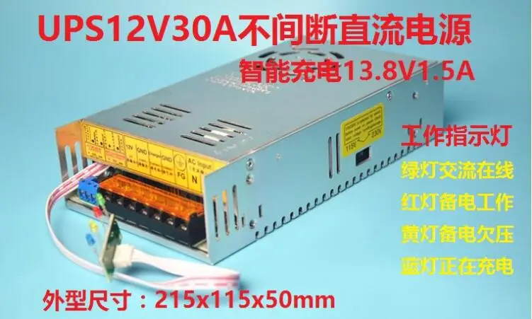 350W UPS заряда переключатель функций блок питания 12v 30a 350W зарядное устройство для аккумулятора 13,8 V переменного/постоянного тока, Производство Китая