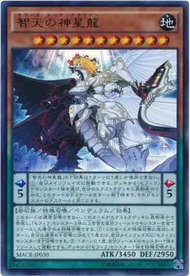 Yu Gi Oh карточная игра классический Бог номер Дракон звезда девять Zhitian божество звезда Бог дракона номер заключенный карточная коллекция карточная игрушка - Цвет: Красный