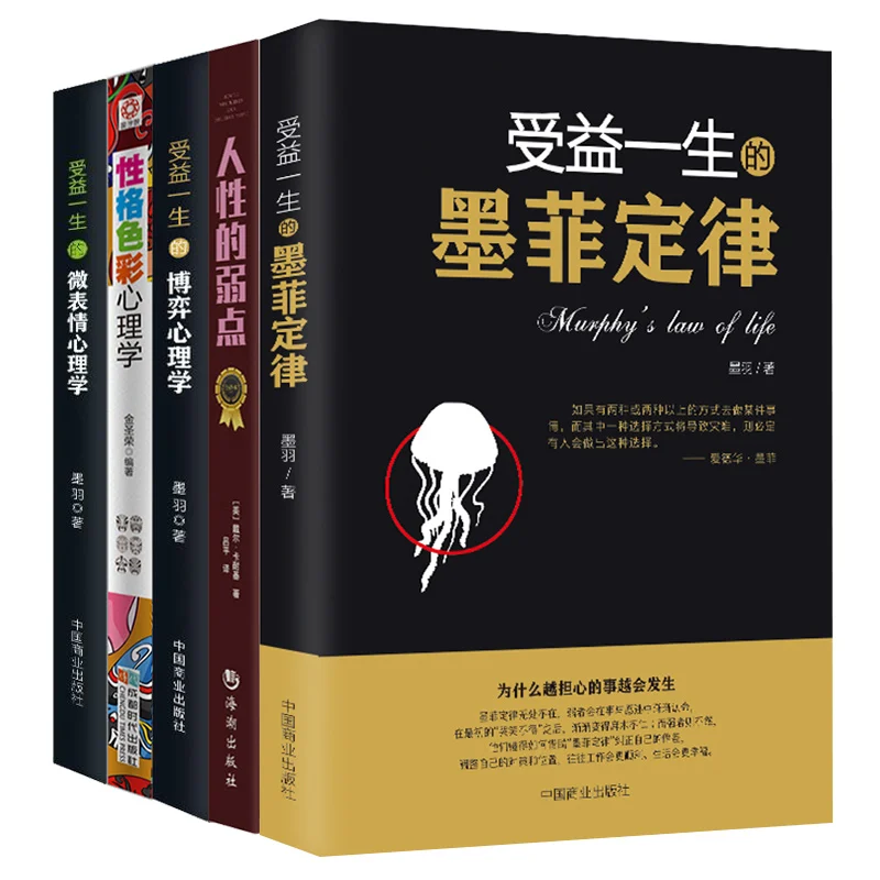 5 шт./компл. книги New ёрфи's Law / mind Чтение/игры психология/микровыражения
