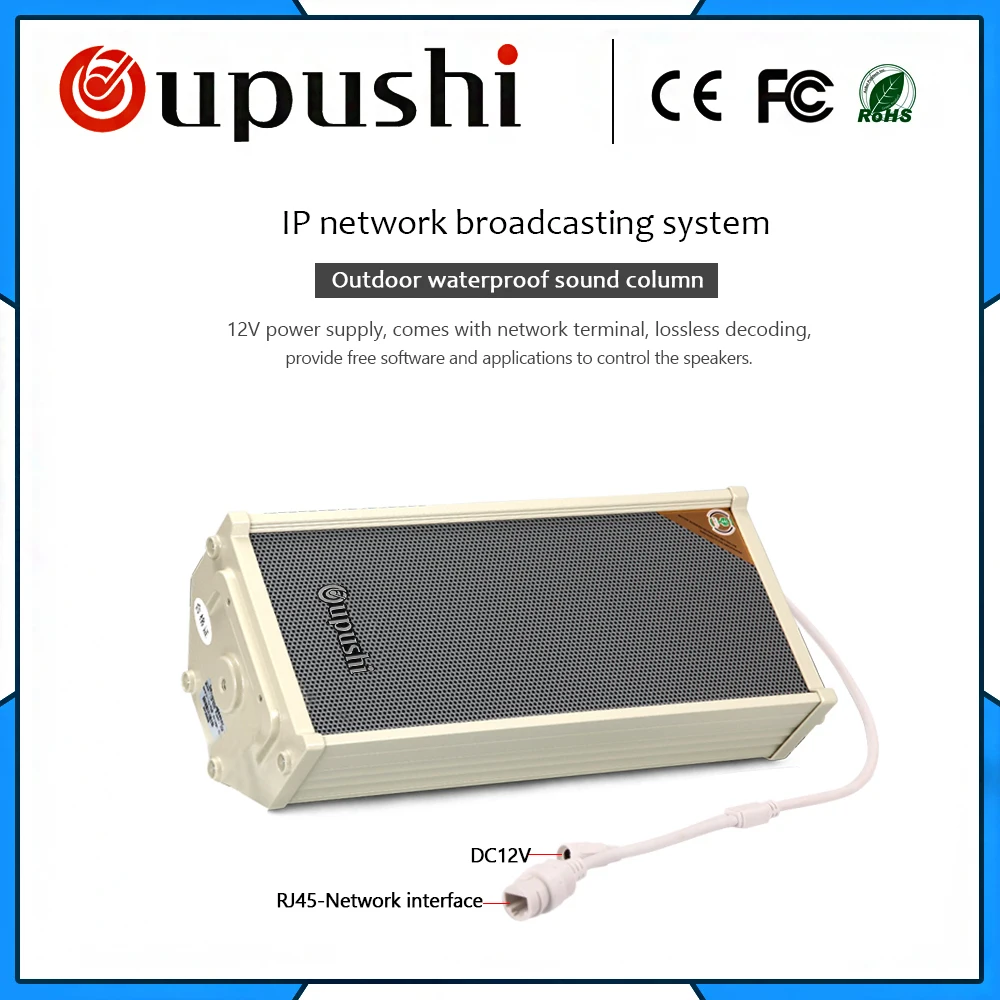 Беспроводная ip колонка Oupushi уличная стереоколонка POE усилитель для стены с